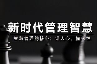 拉波尔塔：有信心完成本年度预算，巴萨无需改为拜仁式经营模式